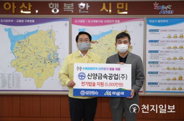 아산 장학회 설립 - 수재민 돕기