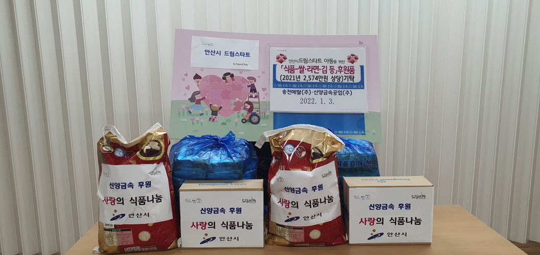 저소득 가정 매월 정기 후원 - 식료품, 옷, 학용품 등