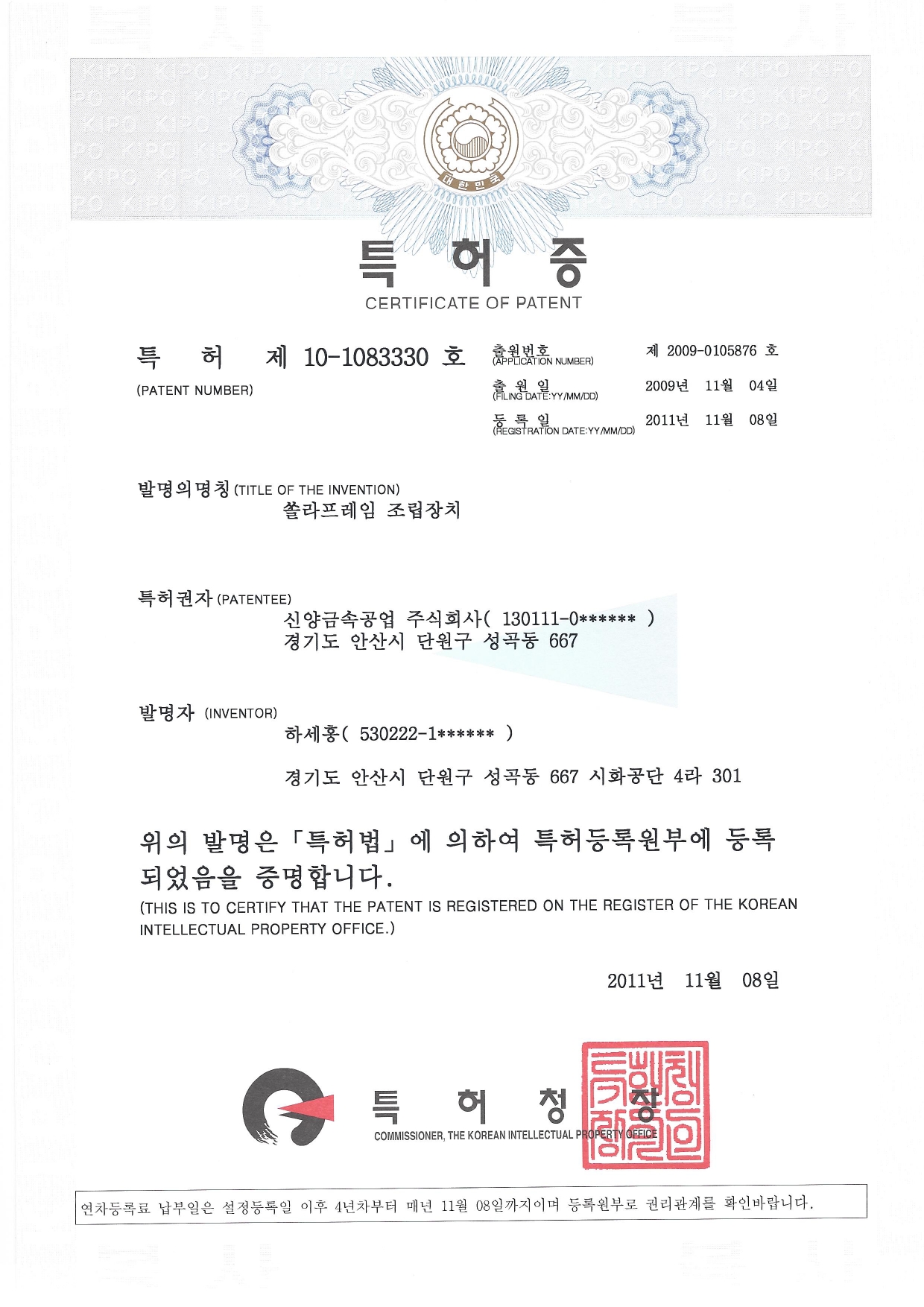 Solar frame assembly yard