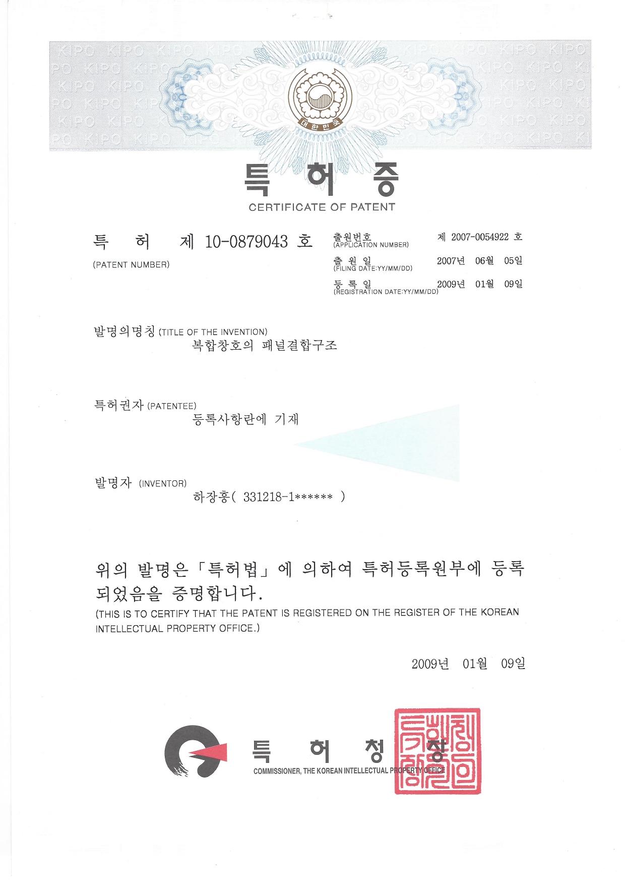 Panel combination structure of composite windows