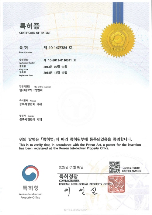 Helideck firefighting system