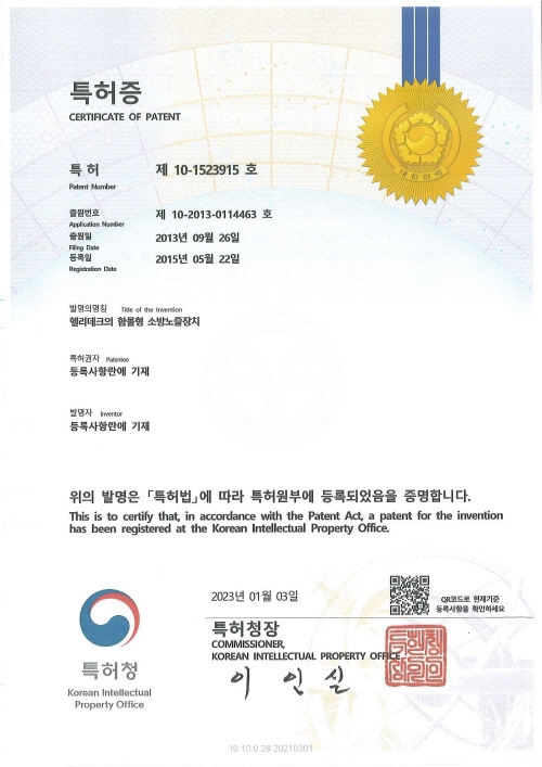 Recessed type fire nozzle device of helideck