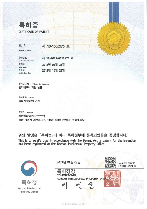 Helideck stair railing