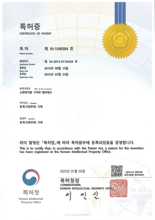 Helideck equipped with fire fighting system